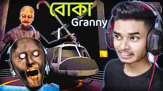 Granny Chapter Two ||  Nightmare Mod Helicopter Escape || Sokher Gamer