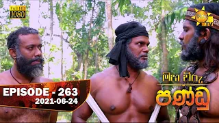 Maha Viru Pandu | Episode 263 | 2021-06-24