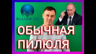 ПОЧЕМУ И ДЛЯ КОГО Путин покупает Сбербанк?/Как не платить кредит | Кузнецов | Аллиам