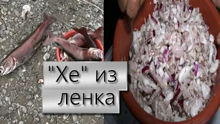 Готовим в походе "ХЕ из ленка по-уссурийски" - пошаговый рецепт