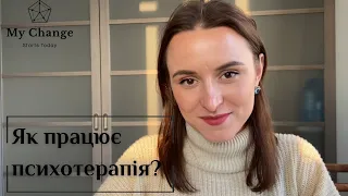 Психотерапія чи консультування? Базові навички психіки - знаєш про них?