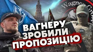 ⚡Екстрено! ЗВЕРНЕННЯ ДО ВАГНЕРІВЦІВ. Озброєні росіяни пропонують ЗАКІНЧИТИ УСЕ в Москві