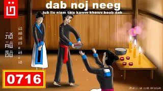 dab hais hmoob - 0716 - dab noj neeg EP. 14 tub lis niam tais kawm khawv koob dab