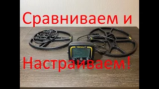 TX850 -TX850 plus /Отличия и рекомендуемые настройки металлоискателей