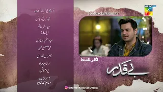 Beqadar - Episode 45 Teaser - 22nd March 2022 - HUM TV Drama