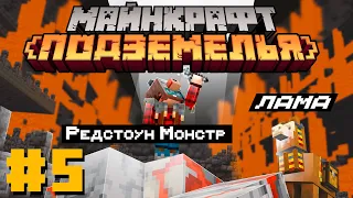 Minecraft Dungeons #5 - Шахты Красного Камня и Тыквенные Пастбища | Nerkin