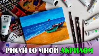 РИСУЕМ АКРИЛОМ МОРСКОЙ ПЕЙЗАЖ | ТВОРЧЕСКАЯ КОРОБОЧКА Doodle&Sketch Box | ОБЗОР | YulyaBullet