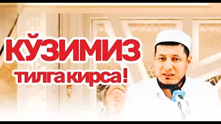 АБДУЛАЗИЗ ДОМЛА -КЎЗИМИЗ ТИЛГА КИРГАНДА! |ABDULAZIZ DOMLA - KO'ZIMIZ TILGA KIRGANDA!#abdulazizdomla