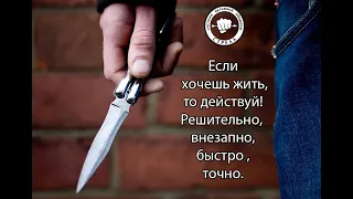 От удара ножом в шею  Ударное подавление  В Н Крючков/self-defense from a stab in the neck