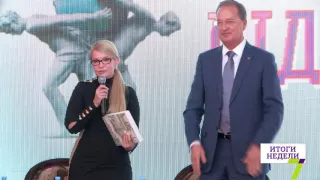 Юлия Тимошенко посетила бизнес-форум в Одессе