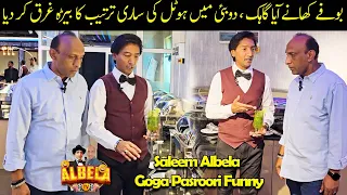 Dubai Hotel Funny Video | Saleem Albela and Goga Pasroori in Action