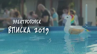 Клип-Подарок Выпускникам! 2019г.