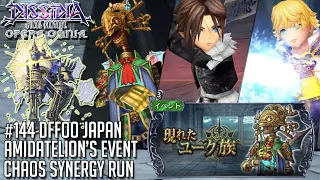 #144 [DFFOO JP] Carrying Squall and Layle in Amidatelion's Event | CHAOS Synergy Run
