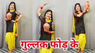 Gullak Fod Ke || New Haryanvi Song || Dance Cover By Shikha Patel ||