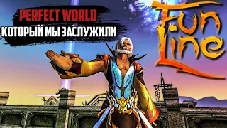 [FUNLINE 1.5.1] Тот самый PerfectWorld!