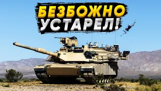 Срочно! Сенсационная оценка танка Abrams из России вы будете ошеломлены результатом!