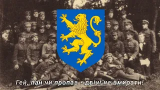 "Там під Перемишлем" - українська народна пісня часів УНР | "there near Przemyśl"