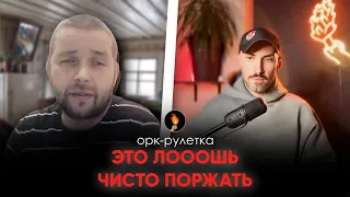 🔥ПРОСТО ПОРЖАТЬ🔥ОРК-РУЛЕТКА🔥НЕСЁМ СВЕТ ЗАПОРЕБРИК🔥