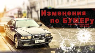 BMW E38 V12 / Какой реальный расход? / Купил ходовую и загнал в сервис