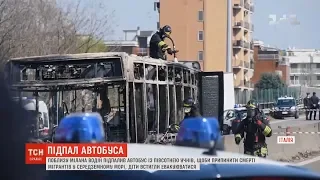 Поблизу Мілана водій підпалив автобус із півсотнею учнів