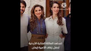 حناء الأميره ايمان