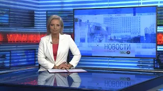 Новости Новосибирска на канале "НСК 49" // Эфир 21.06.22