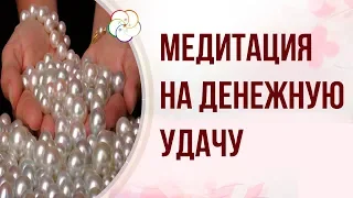 БАЦЗЫ: КАК ПРИВЛЕКАТЬ ДЕНЬГИ. Денежная удача медитация