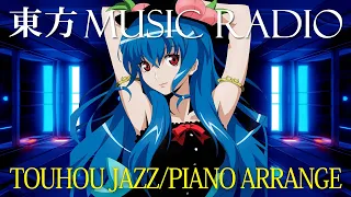 【東方ジャズ＆ピアノ/240分】東方ジャズ🎷ピアノ🎹アレンジメドレー - Touhou Jazz & Piano Arrange Medley【SOUND HOLIC / SWING HOLIC】