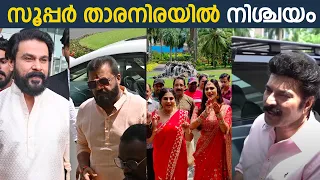 Asha Sarath's Daughter Engagement | Mammooty | Dileep