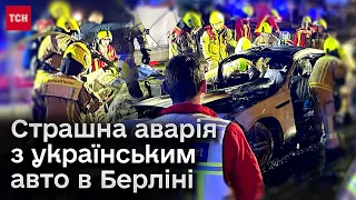 🚗💥 Гасали на швидкості на люксовому авто! Страшна аварія в Берліні! Смерть і потрощені тіла!