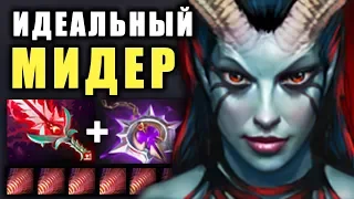 ИДЕАЛЬНЫЙ МИДЕР! 200 IQ QUEEN OF PAIN DOTA 2 | Дота 2