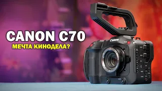 Обзор кинокамеры Canon С70 (подробно)