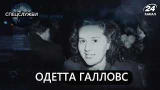 Одетта Галловс, Спецслужби