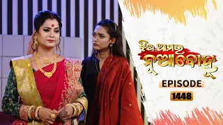 Jhia Amara Nuabohu | Full Ep 1448 |  12th July 2022 | Odia Serial – TarangTV