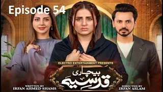 Bechari Qudsia - Episode 54 promo