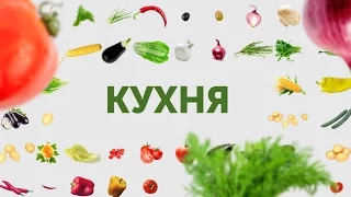 SKRYPIN.UA | КУХНЯ | 23 БЕРЕЗНЯ + Ольга Мусафірова