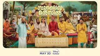 Sulaikha Manzil  || Official Trailer || 30th May || Disney Plus Hotstar