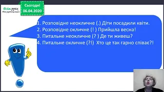 Розділові знаки в кінці речення