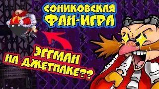 ПОСЛЕ СОБЫТИЙ SONIC MANIA PLUS... | Фан-игра Sonic Madness #1