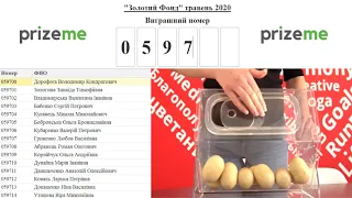 PrizeMe визначає нового переможця маркетингової акції 29.05.2020