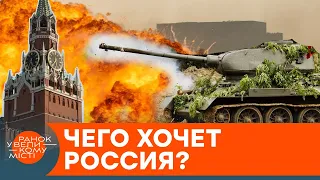 Кремль пытается взять Запад "на понт"! Существуют ли компромиссы, которые удовлетворят Россию — ICTV