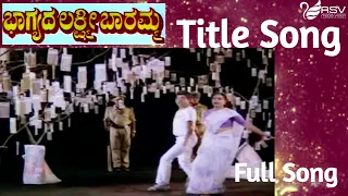 Bhagyada Lakshmi Baramma-Title Song  | Dr Rajkumar | Madhavi| Kannada Video Song