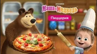 Маша и медведь пиццерия