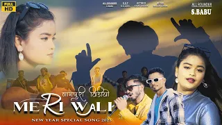 MERI WALI // NEW NAGPURI FULL VIDEO 2023 // S.BABU