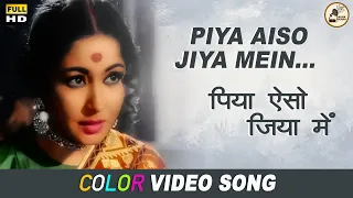 Piya Aiso Jiya Mein Samaay  - Color ( HD ) - Sahib Bibi aur Ghulam 1962 - Geeta Dutt - Meena Kumari