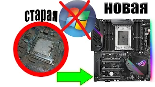 ✅ЧТО ДЕЛАТЬ ЕСЛИ ПОСЛЕ СМЕНЫ МАТЕРИНКИ НЕ РАБОТАЕТ😒 WINDOWS(ВИНДА)??РЕШЕНИЕ ЕСТЬ!✅