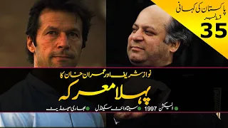 History of Pakistan #35 | Imran Khan vs Nawaz Sharif in 1997 | By Faisal Warraich