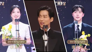 Winners of the 2023 MBC Drama Awards