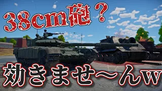 【WarThunder】ソビエトバイアスの前にシュトルムティーガーなど無力無力ゥ！