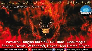 Powerful Ruqyah Burn Kill Evil Jinns, BlackMagic, Shaitan, Devils, Witchcraft, Hexes, & Umme Sibyan.
